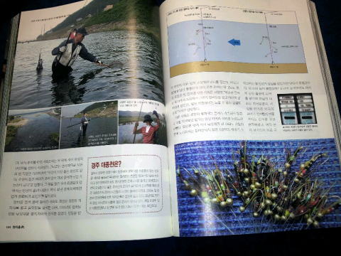 韓国の釣り総合誌に掲載されたページ2