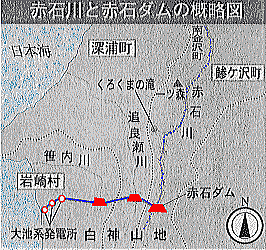 赤石川と赤石ダムの概略図